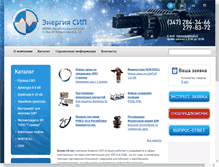 Tablet Screenshot of energosip.ru